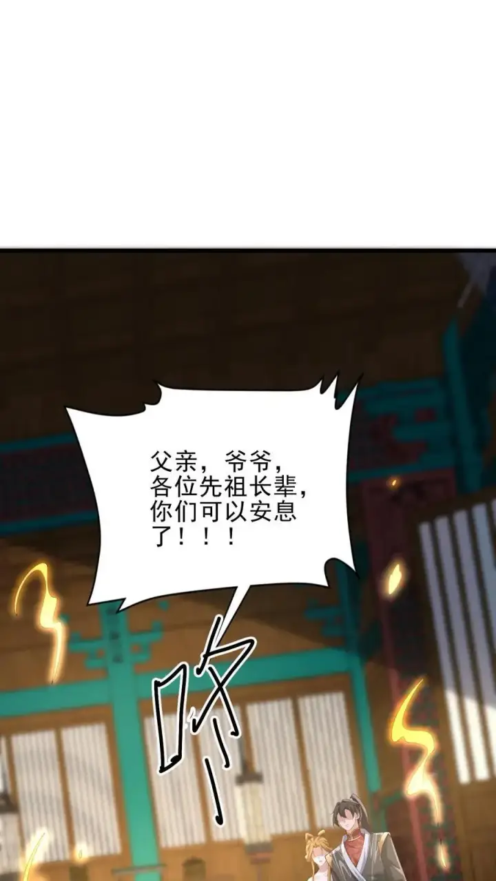 《完了啊！女帝的软饭丈夫居然无敌》第362话 有我在没意外图4