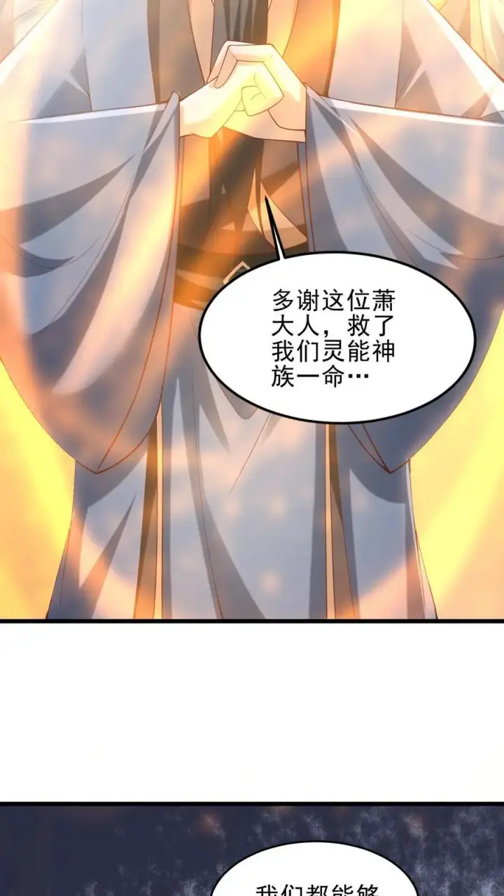 《完了啊！女帝的软饭丈夫居然无敌》第362话 有我在没意外图8