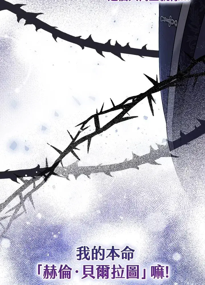 漫画《完美演绎养女角色》第1话第10张图
