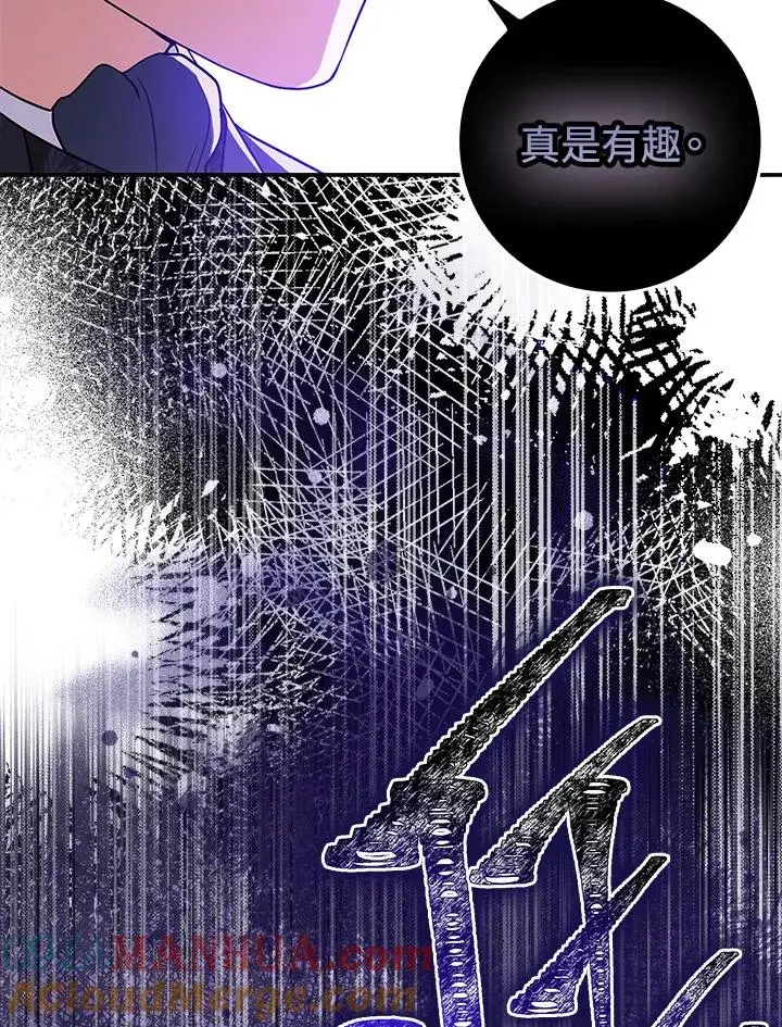 漫画《完美演绎养女角色》第1话第117张图