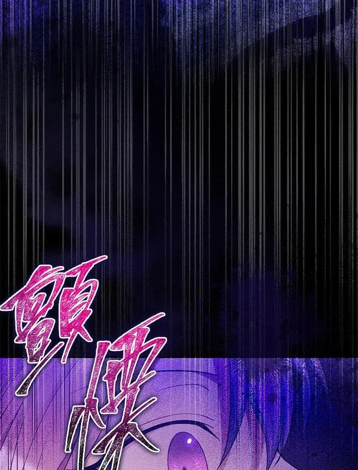 漫画《完美演绎养女角色》第1话第120张图