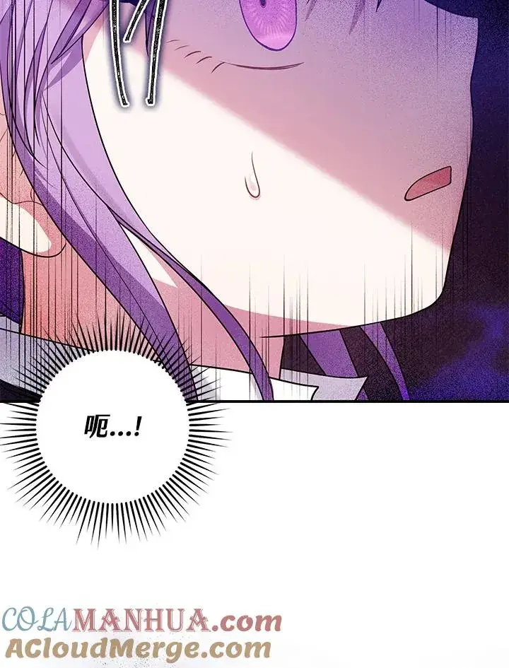 漫画《完美演绎养女角色》第1话第121张图