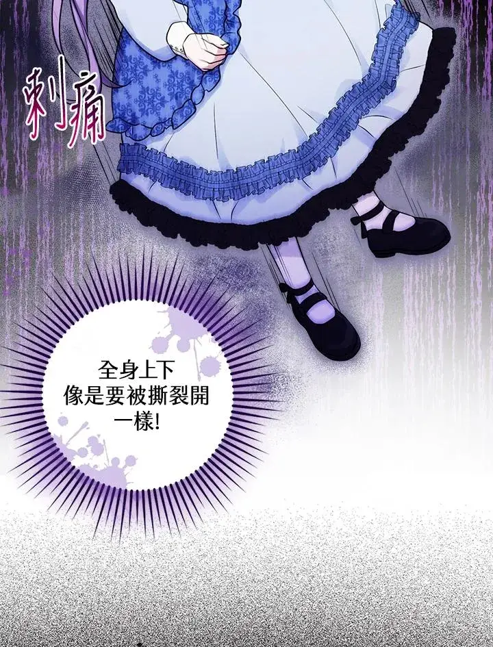 漫画《完美演绎养女角色》第1话第123张图