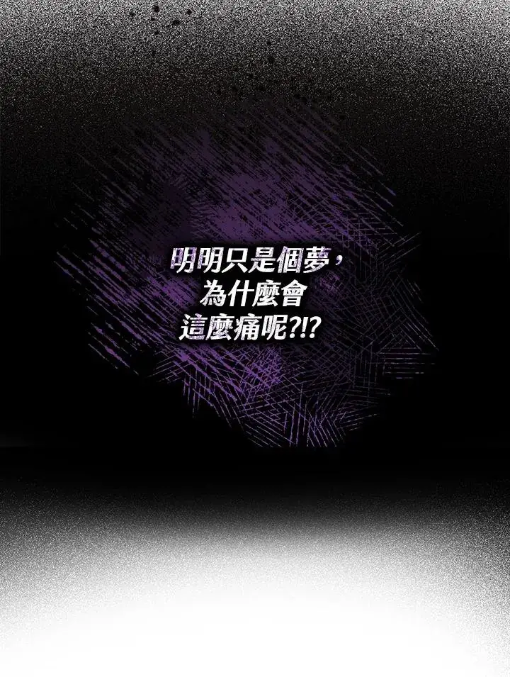 漫画《完美演绎养女角色》第1话第124张图