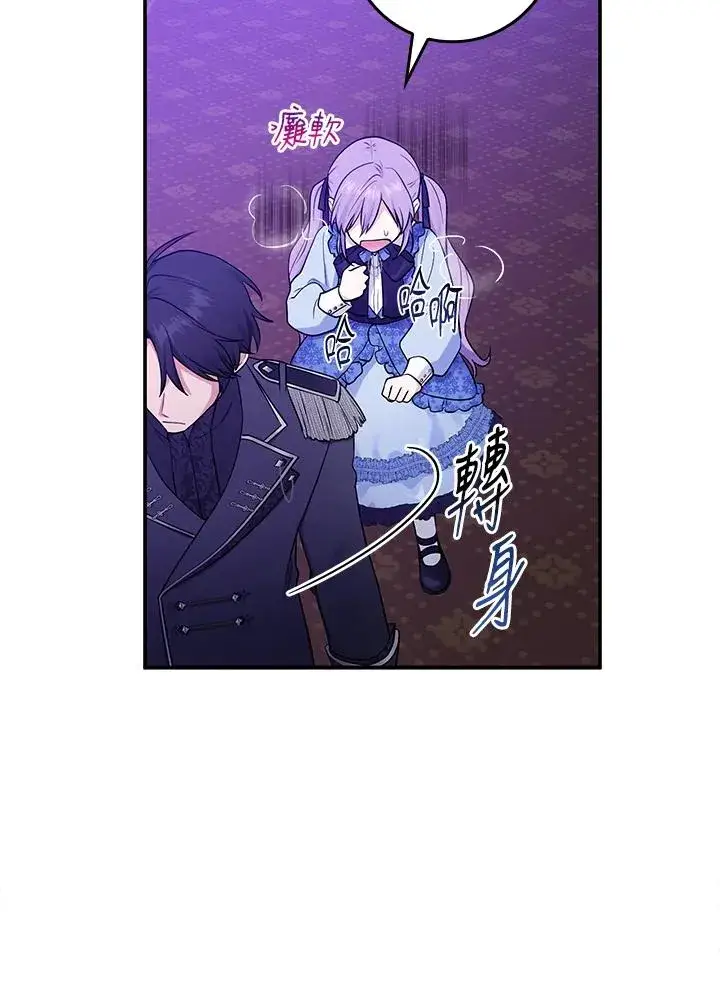 漫画《完美演绎养女角色》第1话第127张图