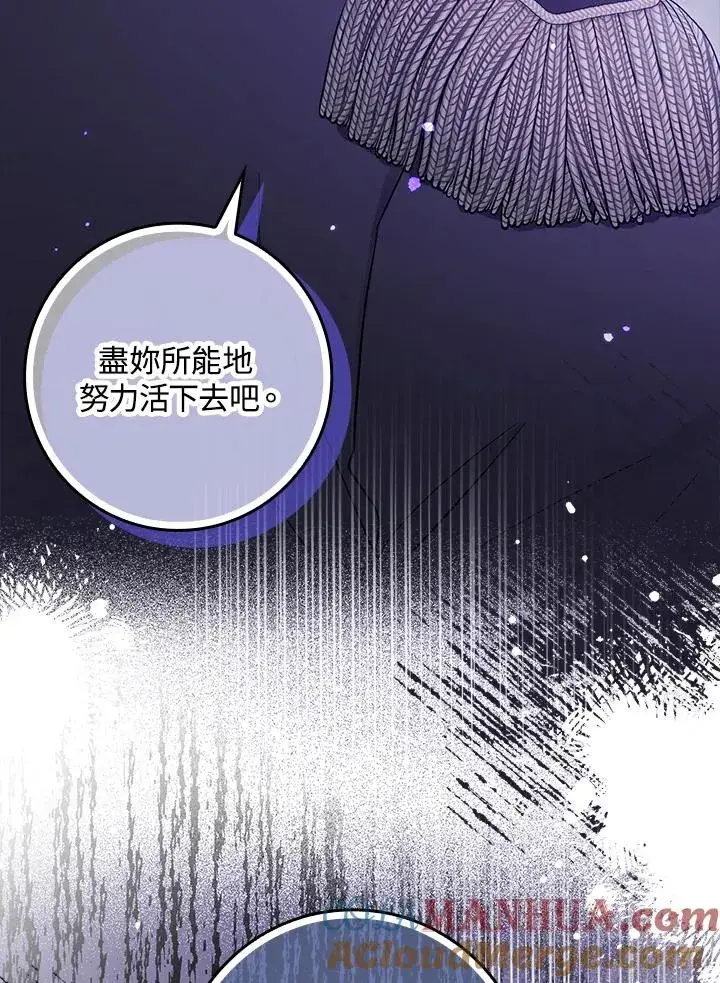 漫画《完美演绎养女角色》第1话第129张图