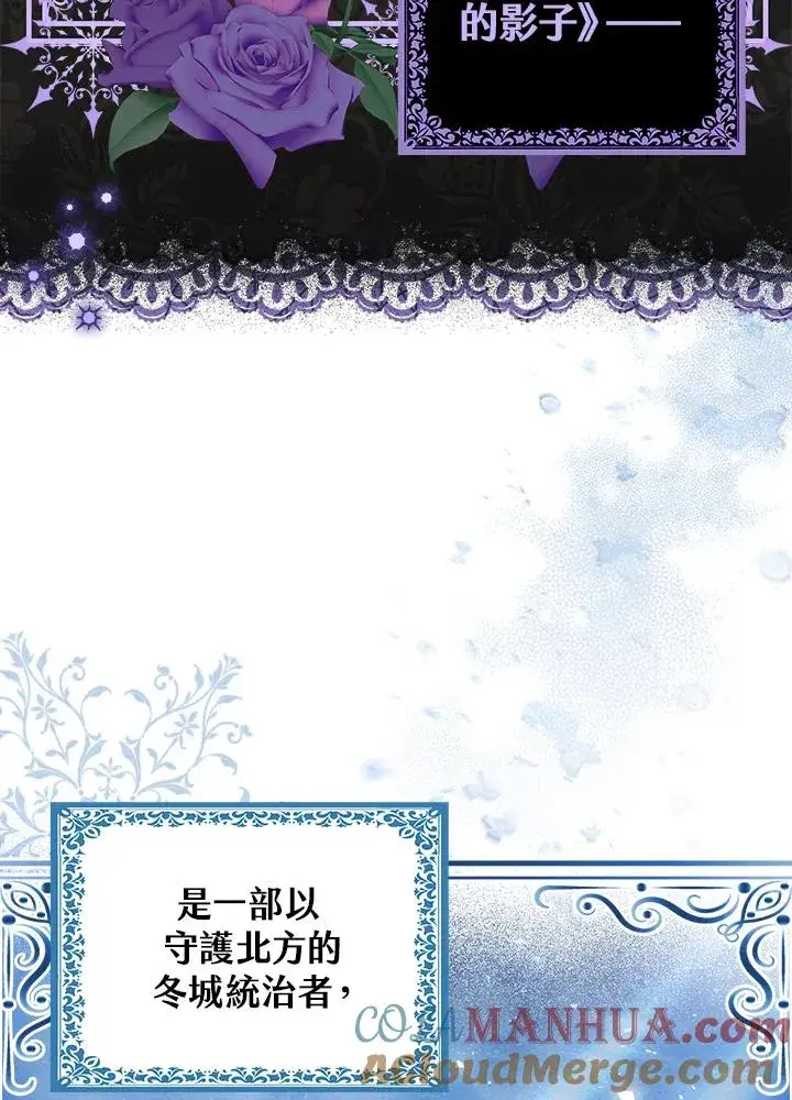 漫画《完美演绎养女角色》第1话第13张图