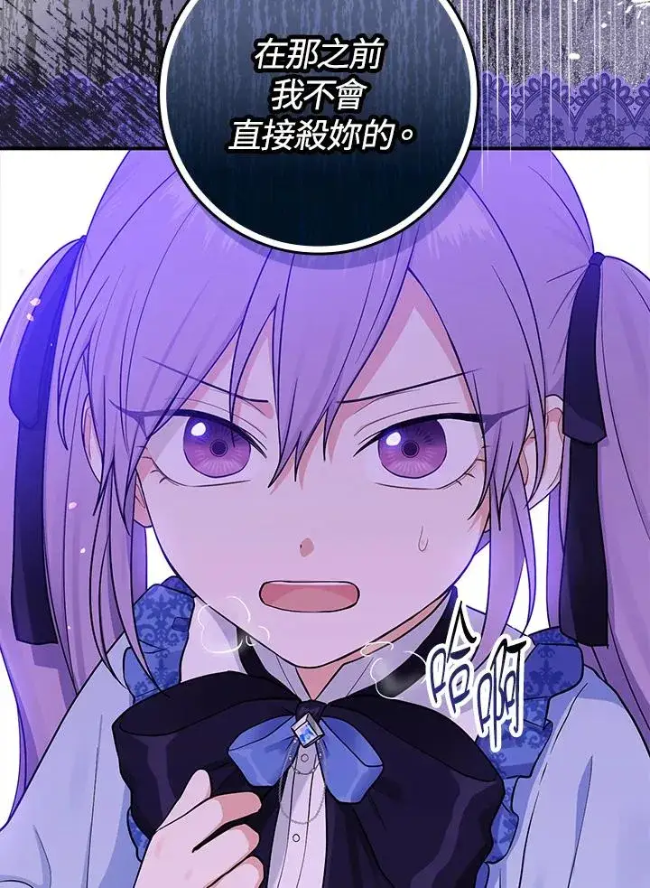 漫画《完美演绎养女角色》第1话第130张图