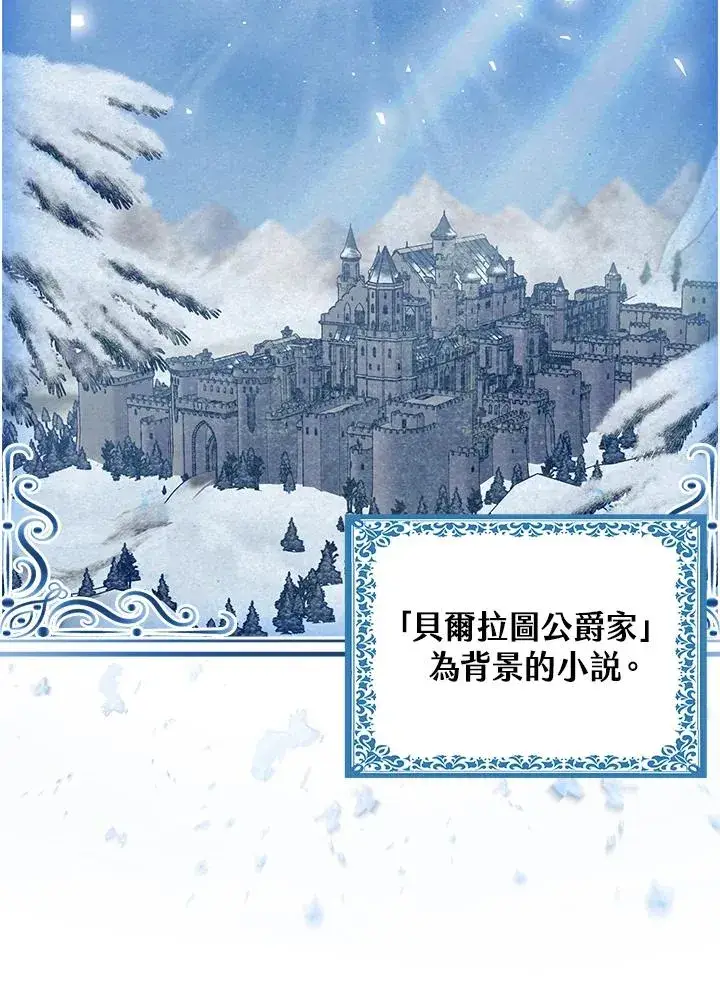 漫画《完美演绎养女角色》第1话第14张图