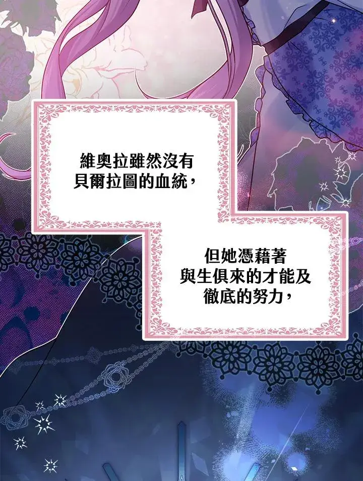 漫画《完美演绎养女角色》第1话第16张图