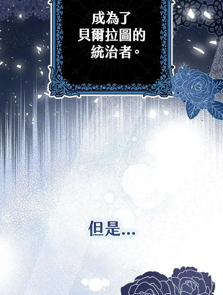 漫画《完美演绎养女角色》第1话第18张图