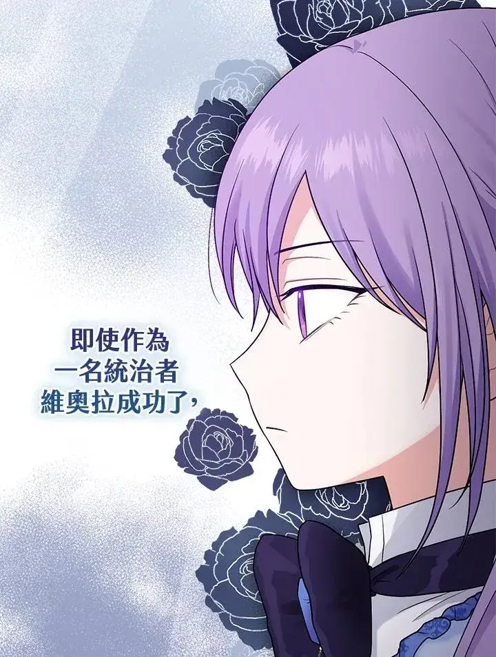 漫画《完美演绎养女角色》第1话第19张图
