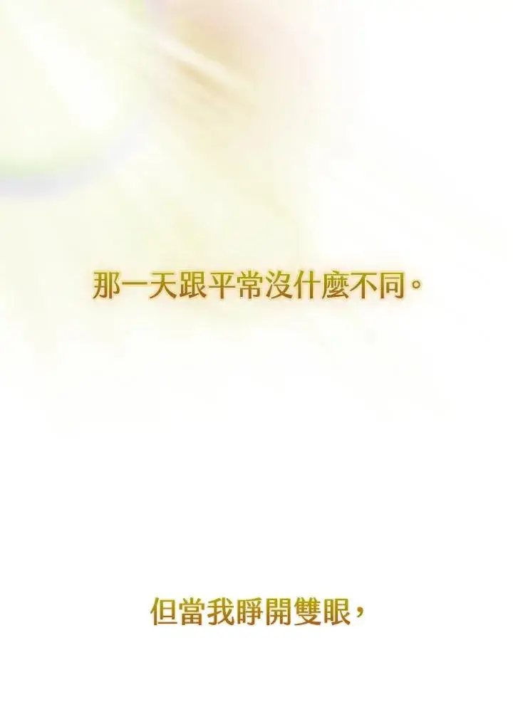 漫画《完美演绎养女角色》第1话第2张图