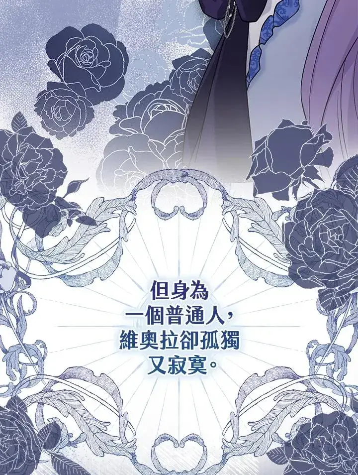 漫画《完美演绎养女角色》第1话第20张图