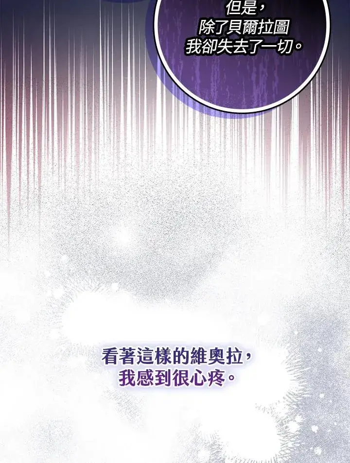 漫画《完美演绎养女角色》第1话第23张图