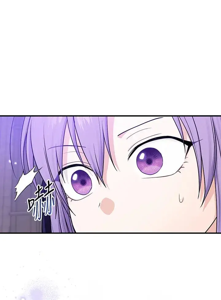 漫画《完美演绎养女角色》第1话第26张图