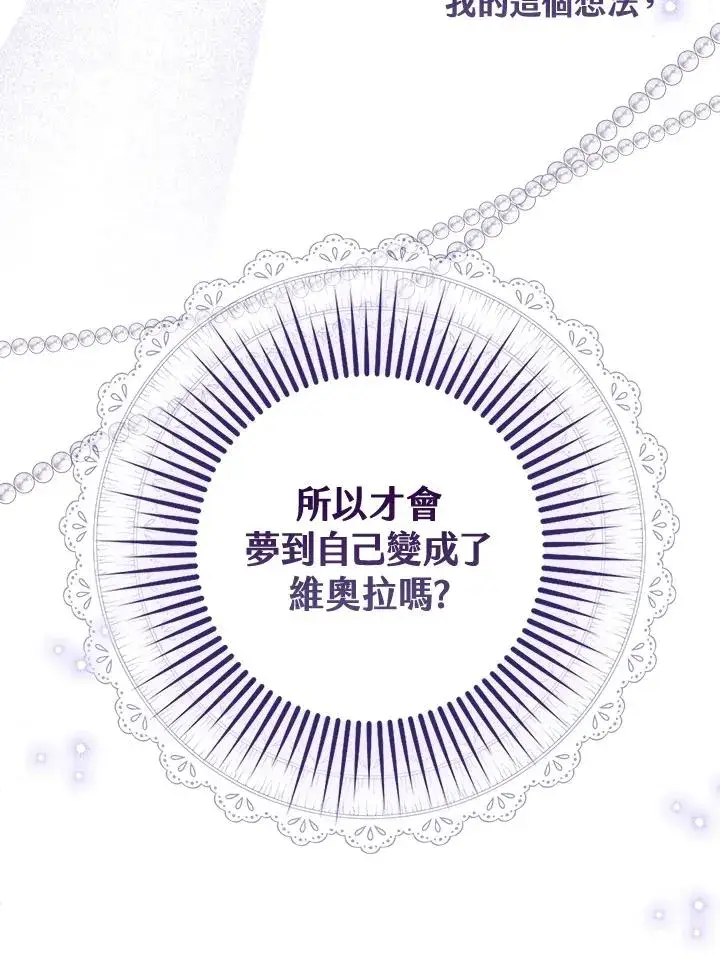 漫画《完美演绎养女角色》第1话第28张图