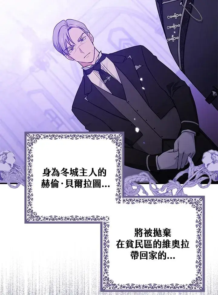 漫画《完美演绎养女角色》第1话第32张图