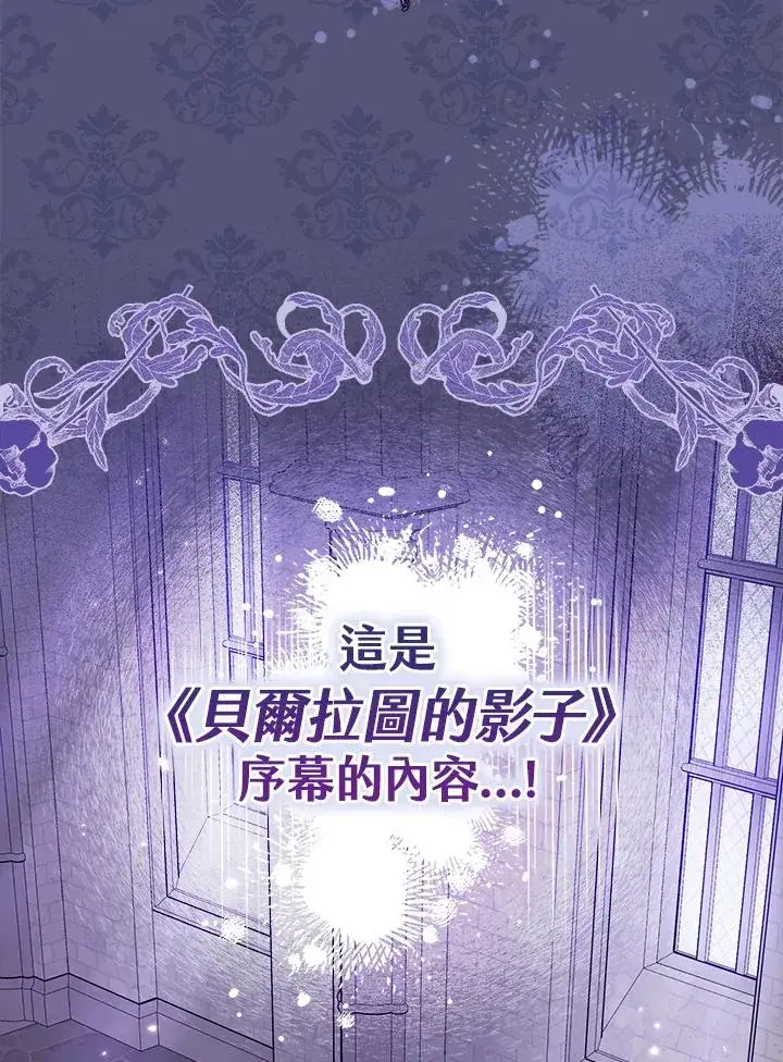 漫画《完美演绎养女角色》第1话第34张图