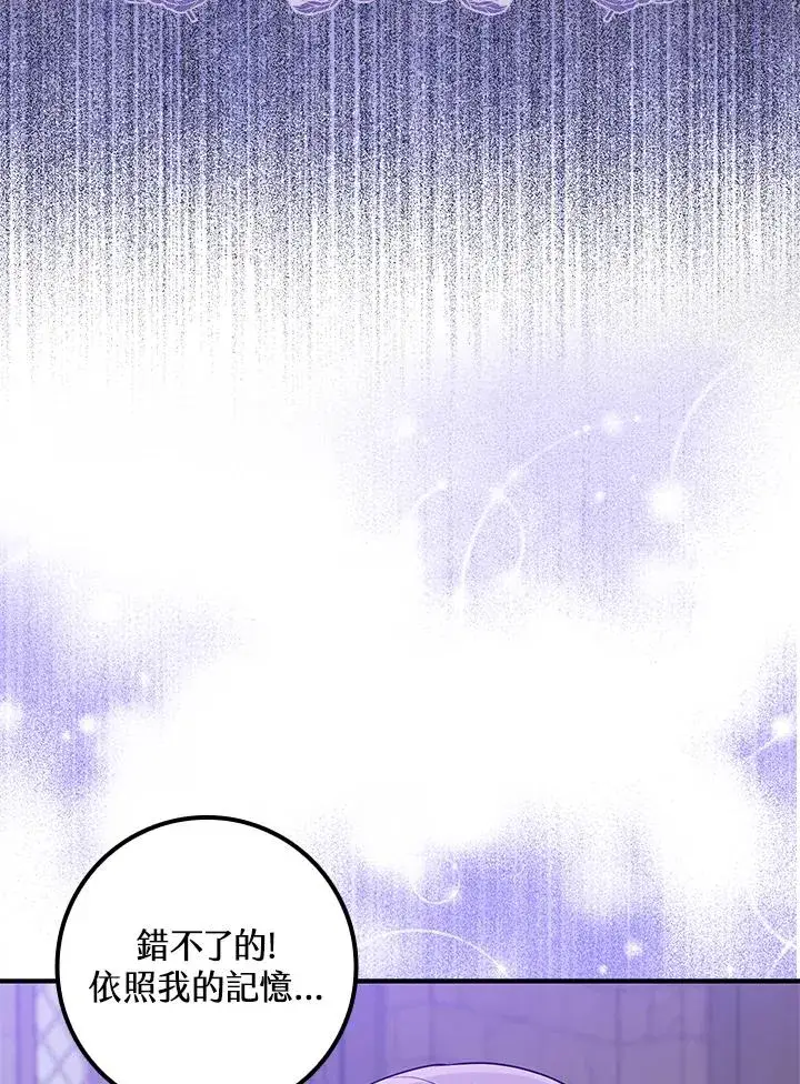 漫画《完美演绎养女角色》第1话第36张图