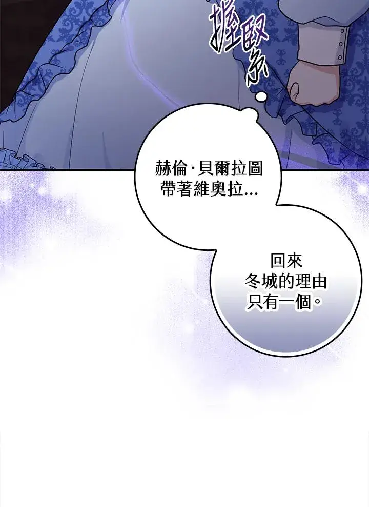 漫画《完美演绎养女角色》第1话第38张图