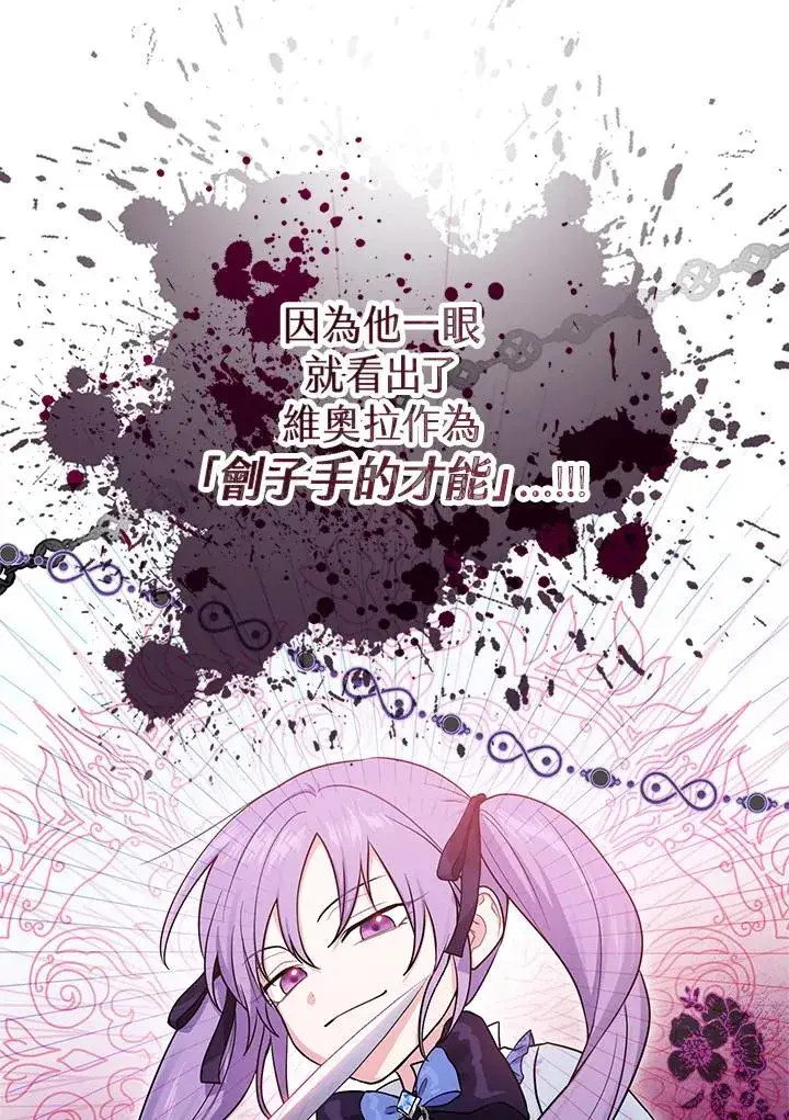 漫画《完美演绎养女角色》第1话第39张图