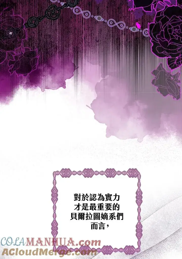 漫画《完美演绎养女角色》第1话第41张图