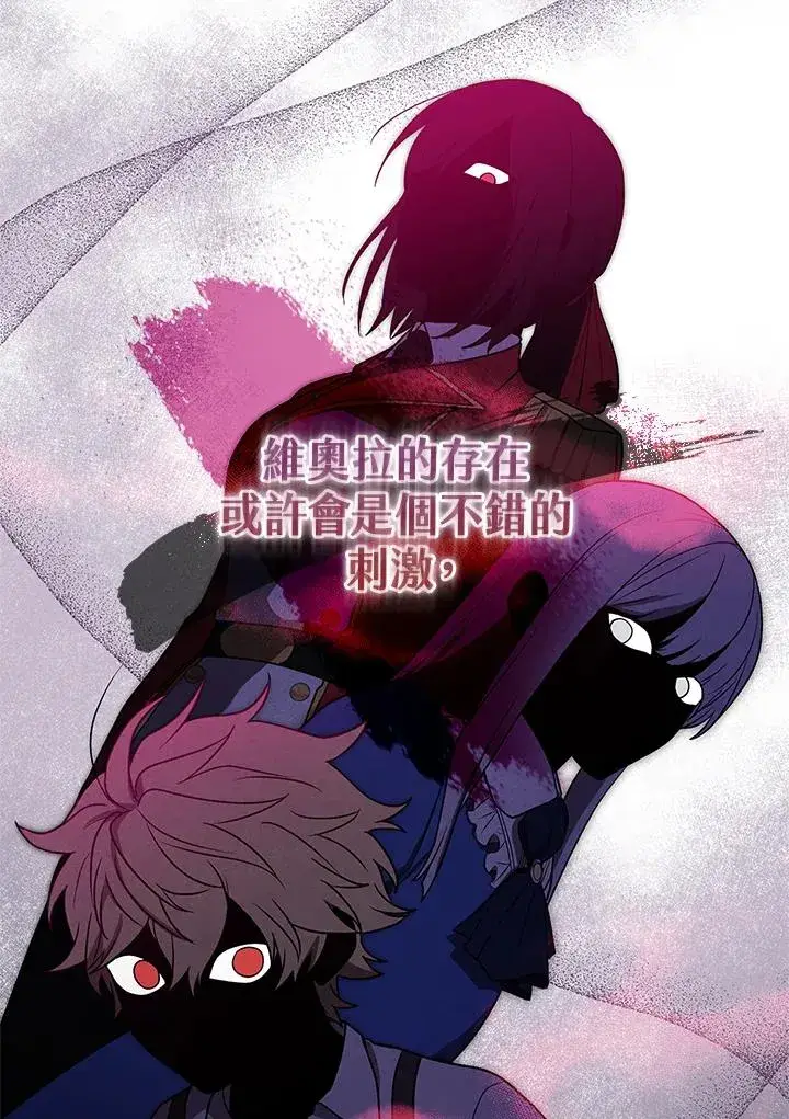 漫画《完美演绎养女角色》第1话第42张图