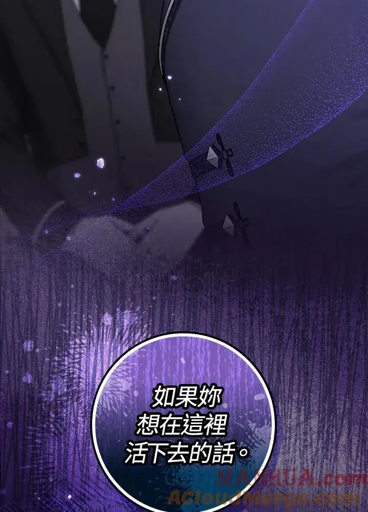 漫画《完美演绎养女角色》第1话第5张图