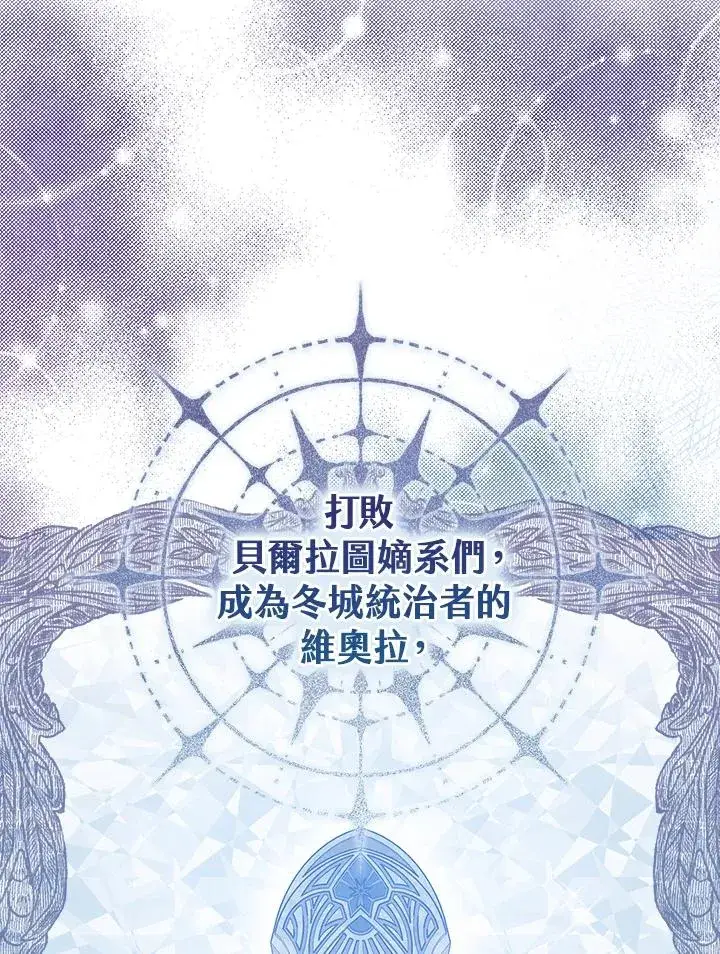 漫画《完美演绎养女角色》第1话第54张图