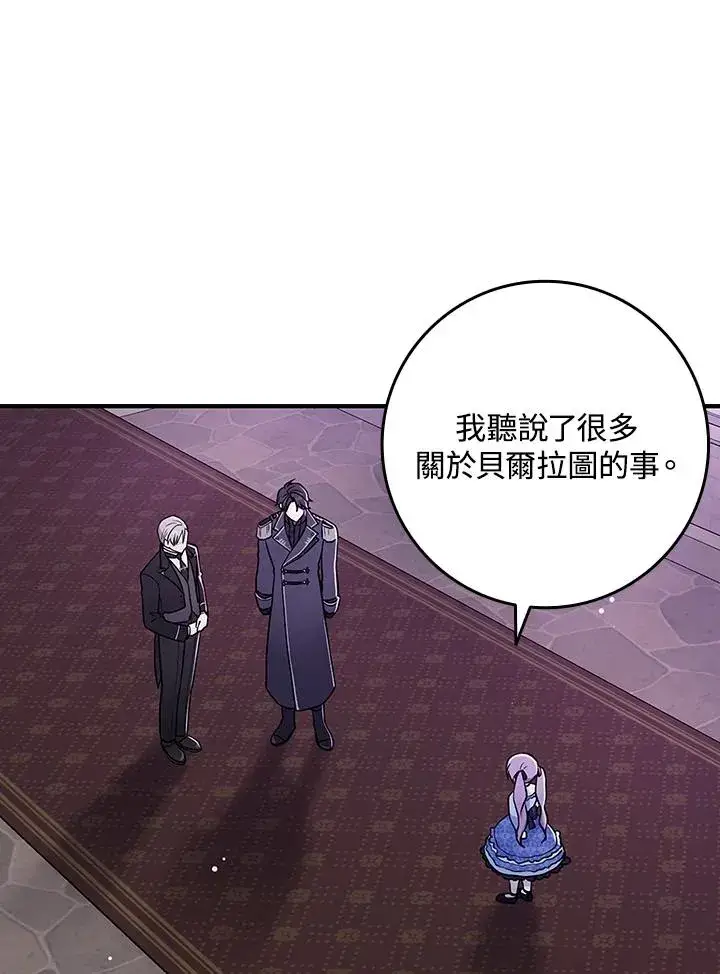 漫画《完美演绎养女角色》第1话第62张图