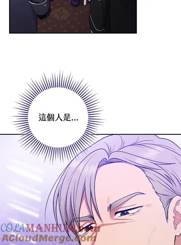 漫画《完美演绎养女角色》第1话第69张图