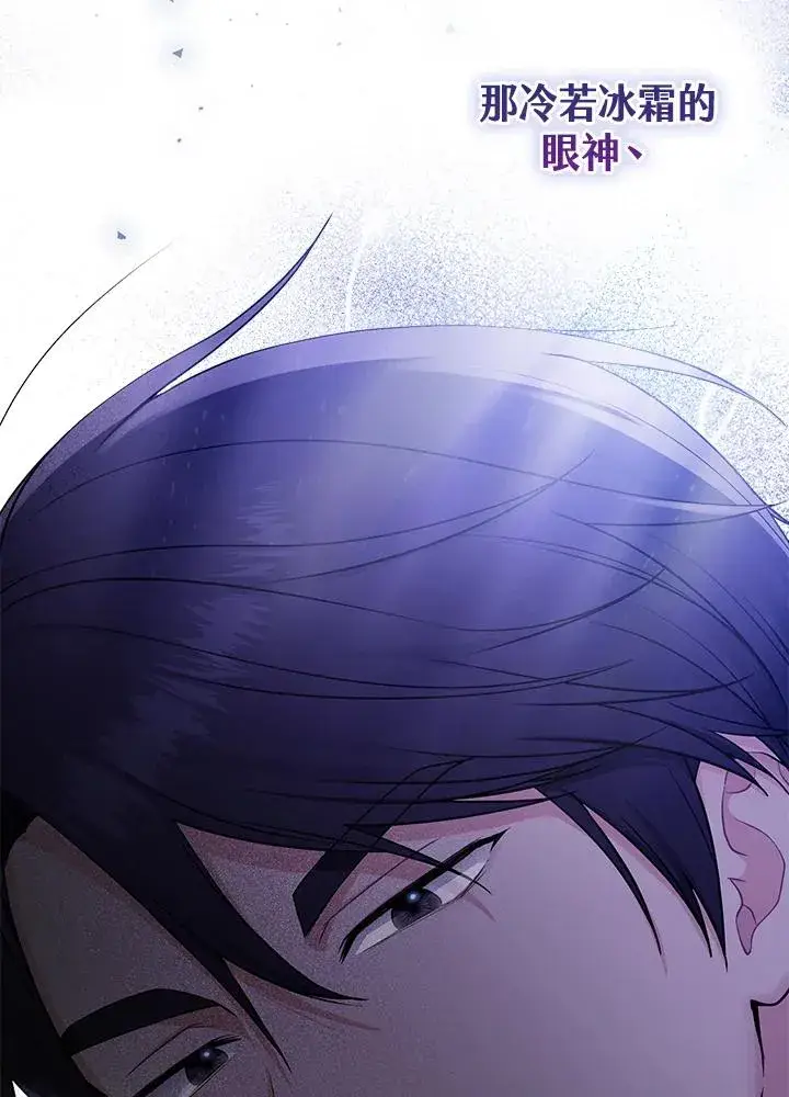 漫画《完美演绎养女角色》第1话第8张图