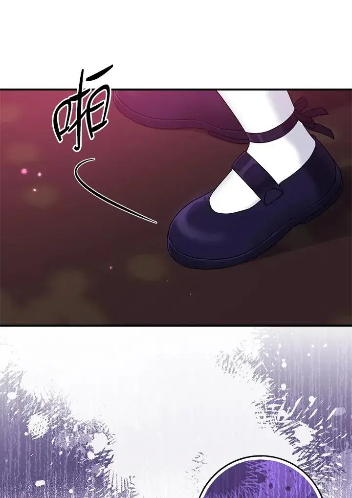 漫画《完美演绎养女角色》第1话第84张图