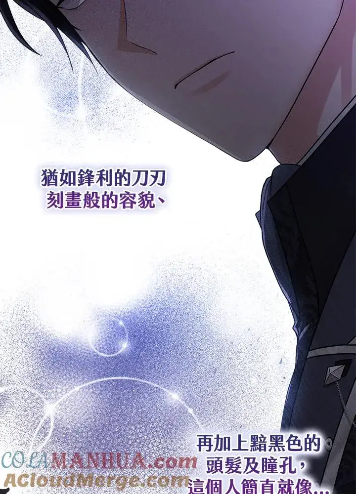 漫画《完美演绎养女角色》第1话第9张图