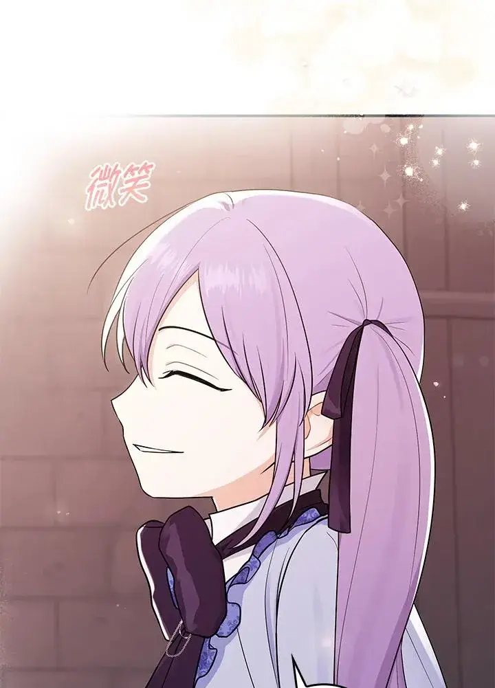漫画《完美演绎养女角色》第1话第94张图