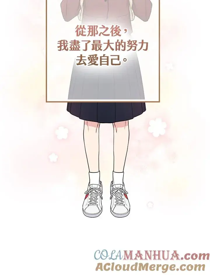《完美演绎养女角色》第2话图101
