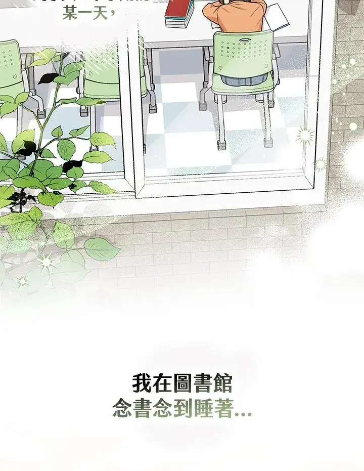 《完美演绎养女角色》第2话图108