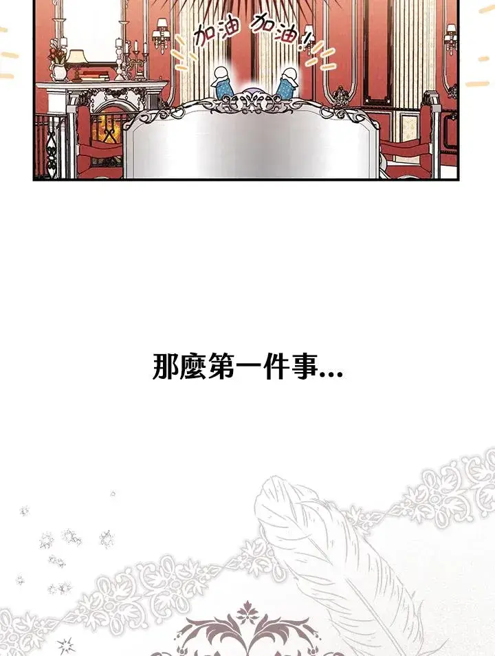 《完美演绎养女角色》第2话图114