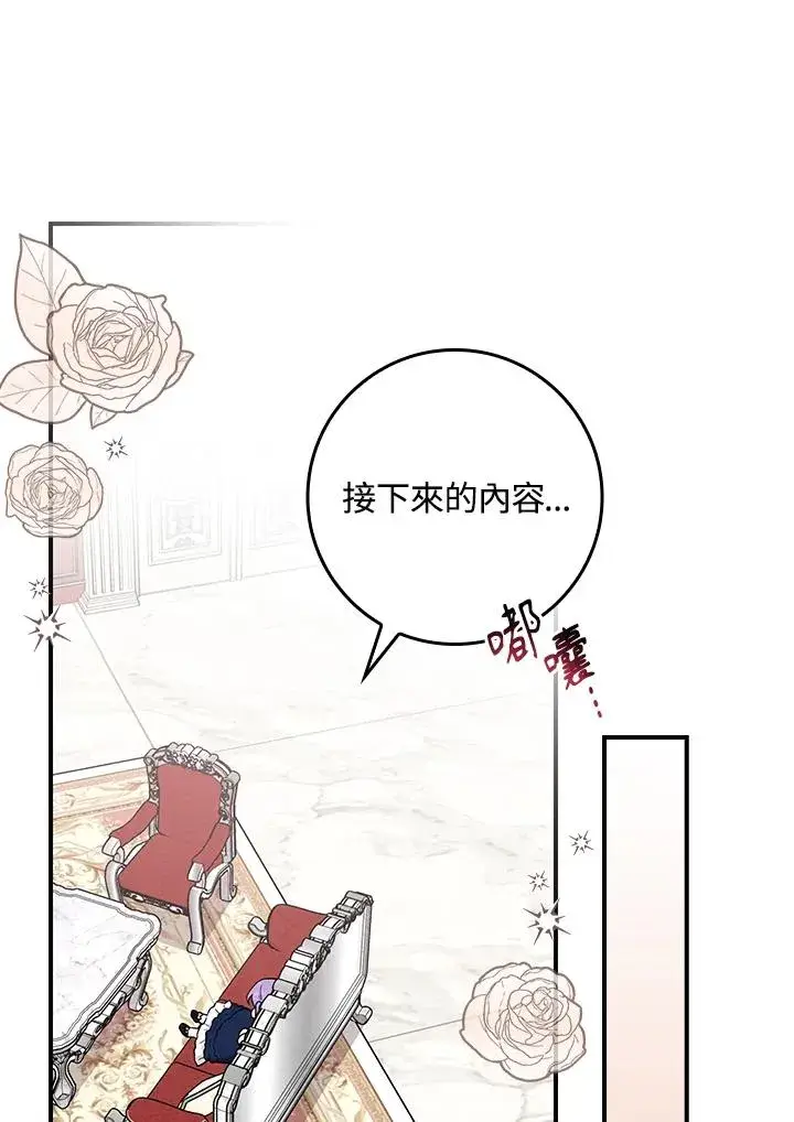 《完美演绎养女角色》第2话图122