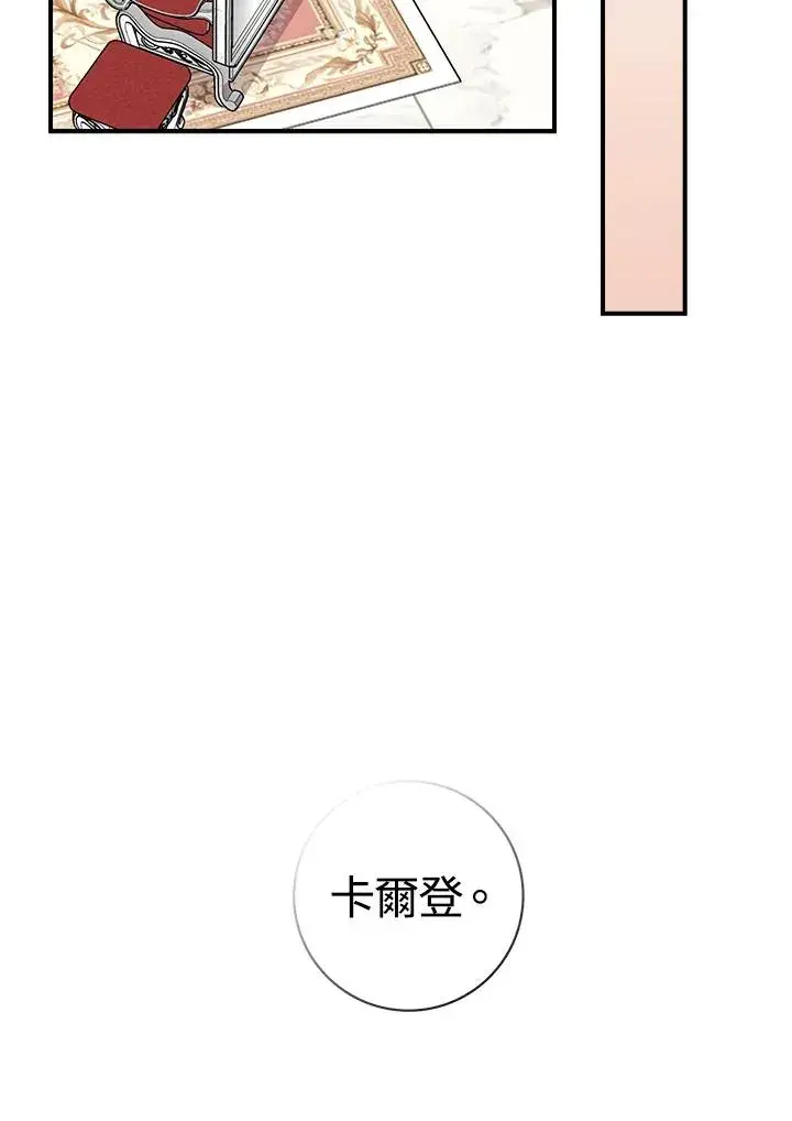 《完美演绎养女角色》第2话图123