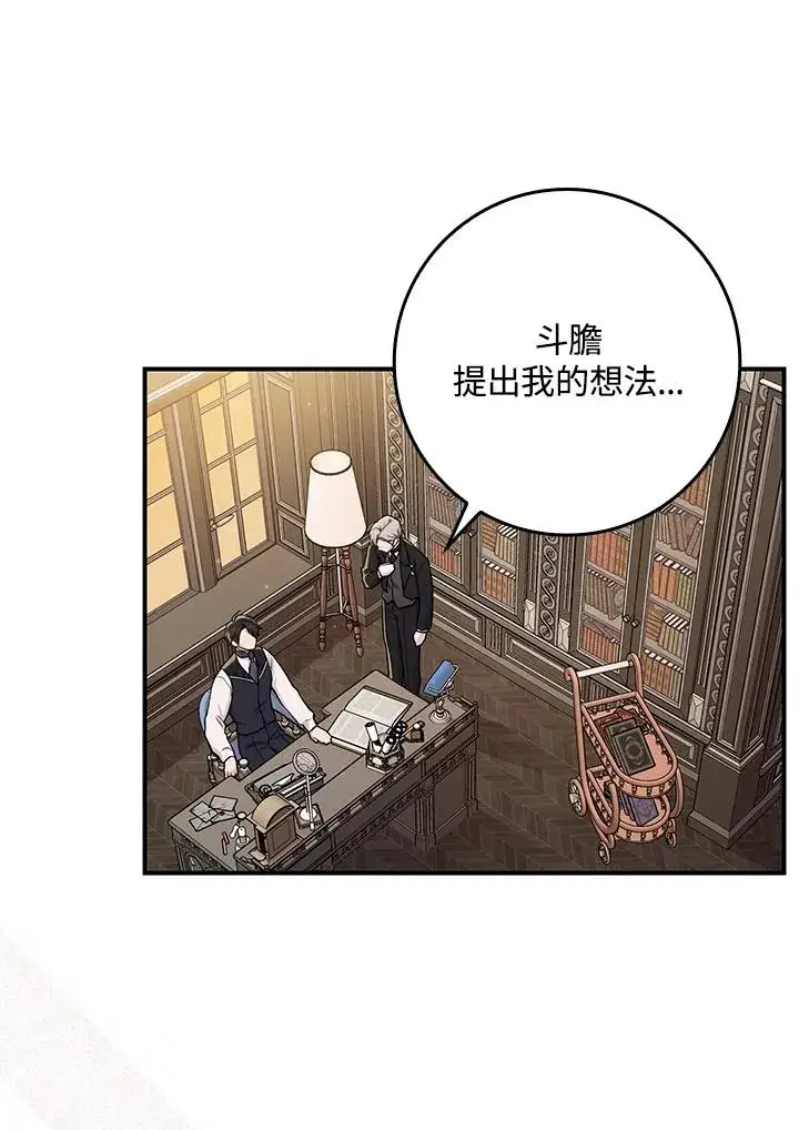 《完美演绎养女角色》第2话图124