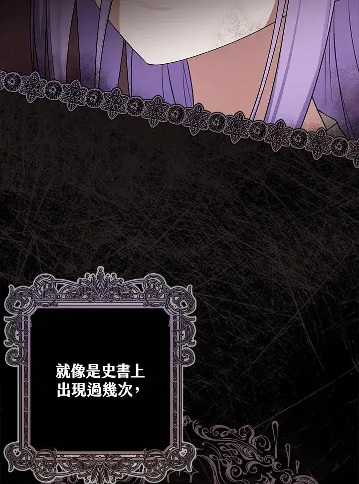 《完美演绎养女角色》第2话图14