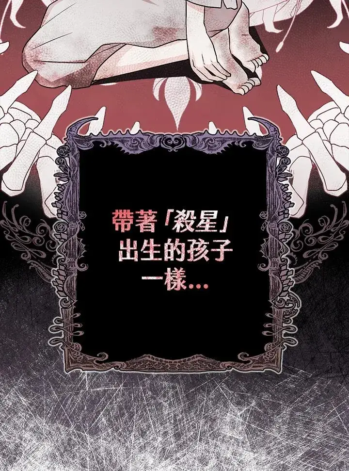 《完美演绎养女角色》第2话图16