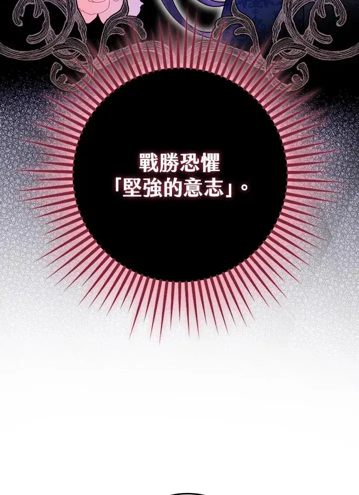 《完美演绎养女角色》第2话图31