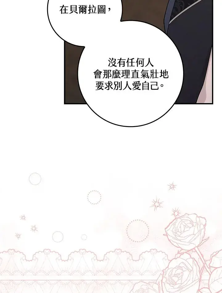 《完美演绎养女角色》第2话图40