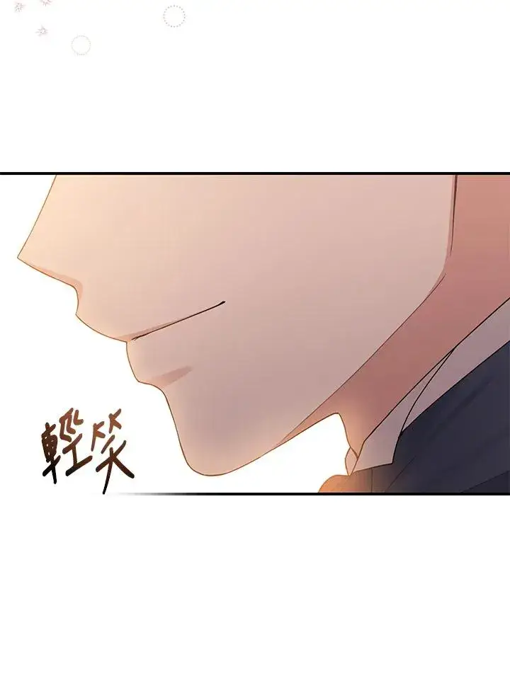 《完美演绎养女角色》第2话图42