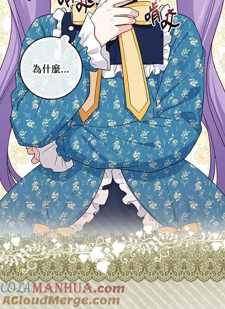 《完美演绎养女角色》第2话图49