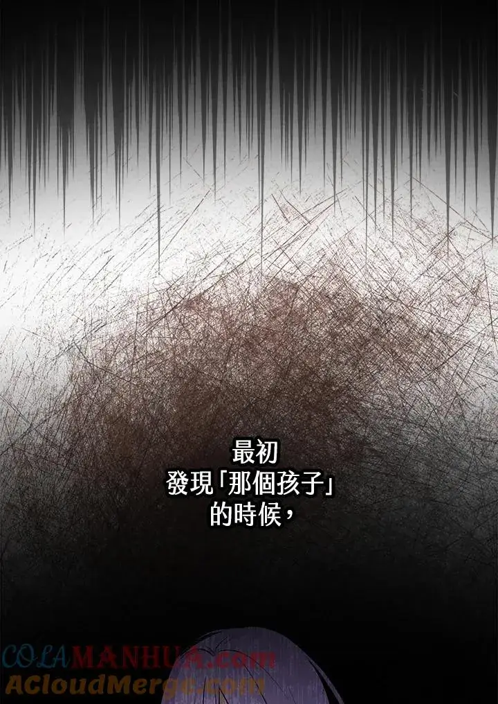 《完美演绎养女角色》第2话图5