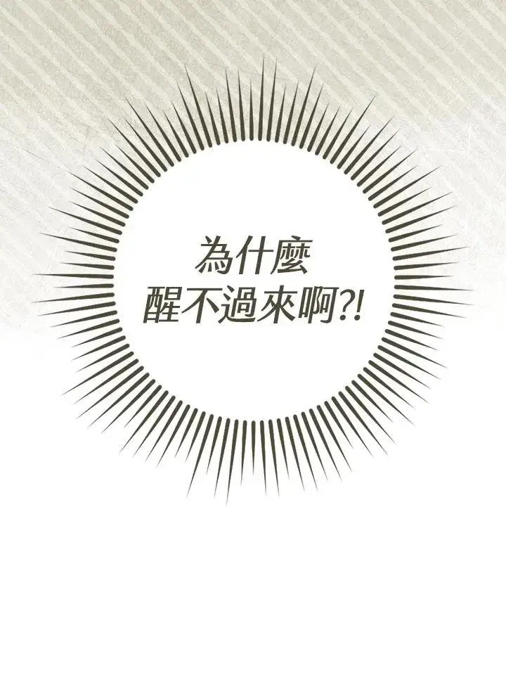 《完美演绎养女角色》第2话图50